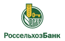 Банк Россельхозбанк в Полуночном
